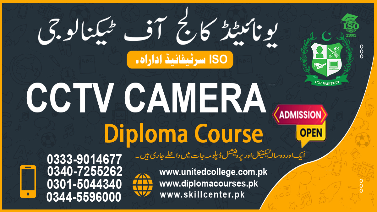 CCTV Camera Course Fee in Rawalpindi: 1 CCTV Camera Course Fee in Rawalpindi: