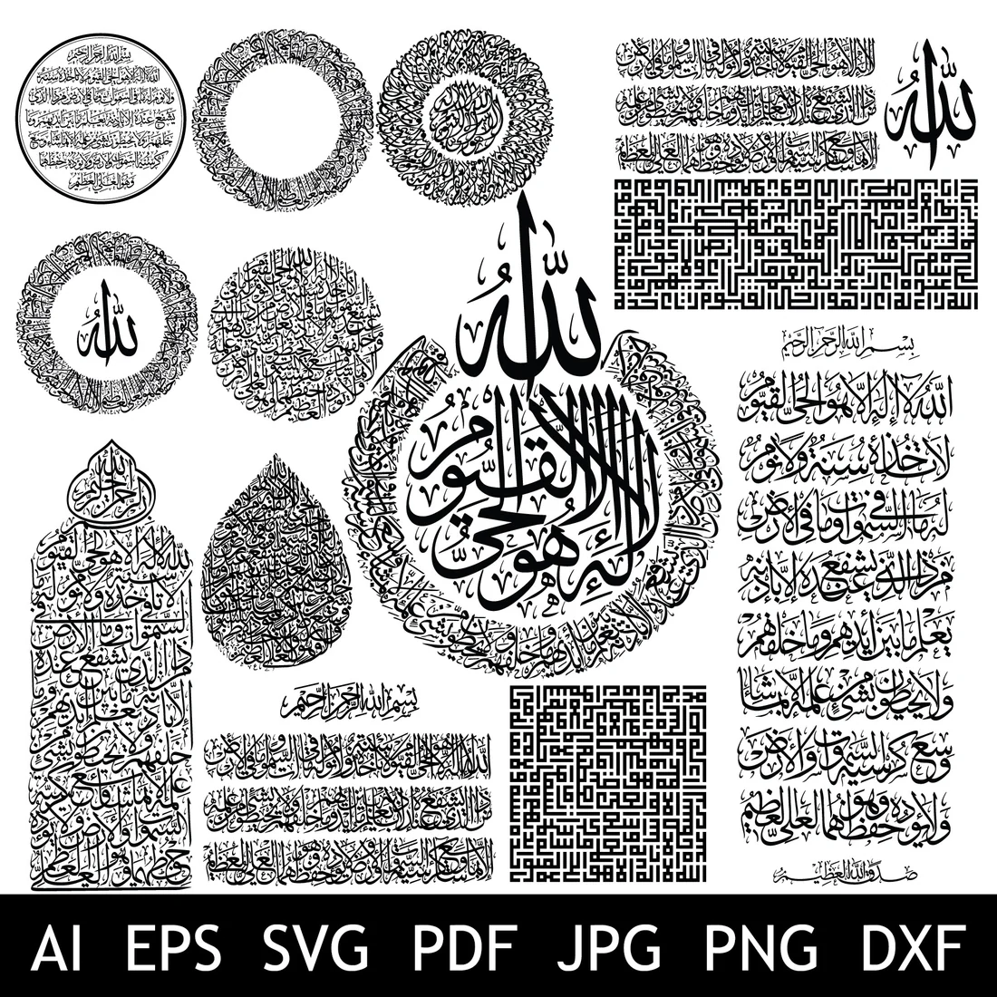 Beautiful Ayatul Kursi Arabic Calligraphy Wall Art Vectors | islamicwalldecors