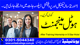 Hotel Management Course in Rawalpindi Islamabad 1 Hotel Management Course in Rawalpindi Islamabad