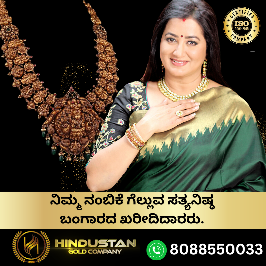 Cash for gold| Cash for gold near me| Hindustan gold company 1 Cash for gold| Cash for gold near me| Hindustan gold company