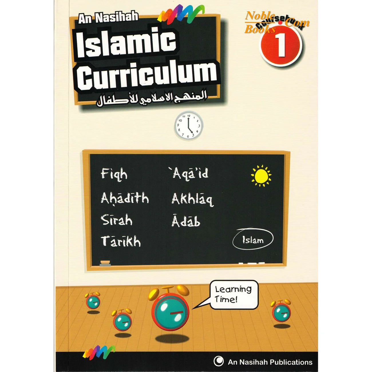 An Nasihah Islamic Curriculum Coursebook 1 1 An Nasihah Islamic Curriculum Coursebook 1