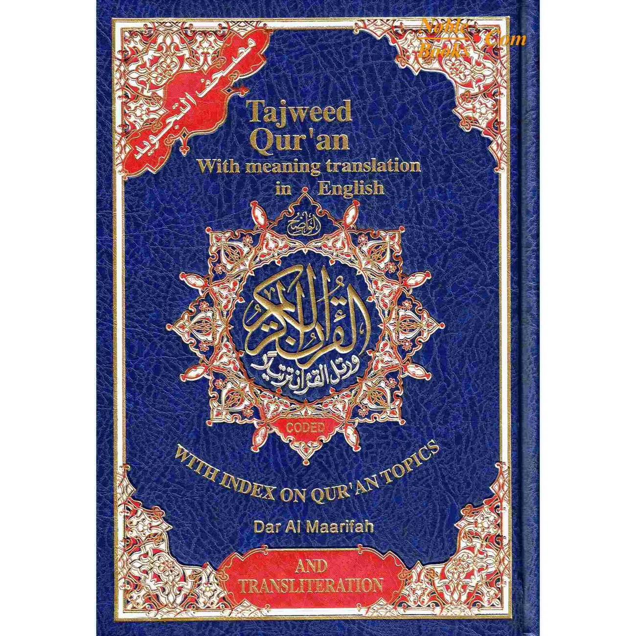 Tajweed Quran With English Translation & Transliteration By Abdullah Yusuf Ali 1 Tajweed Quran With English Translation & Transliteration By Abdullah Yusuf Ali