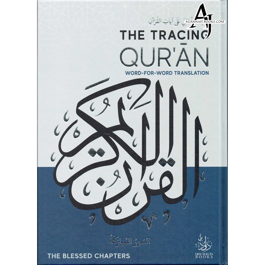 The Tracing Quran (The Blessed Chapters) Word By Word Translation 1 The Tracing Quran (The Blessed Chapters) Word By Word Translation