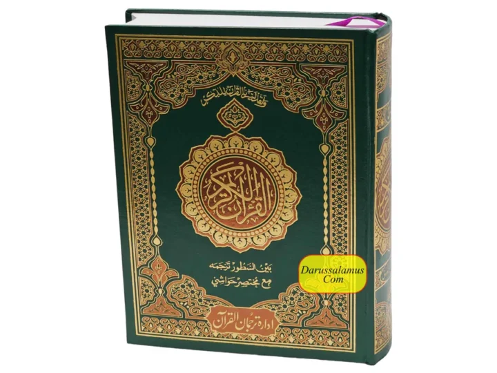 Al-Quran Al-kareem in Urdu Translatin by Molana Maududi (Arabic and Urdu) Ref 3S