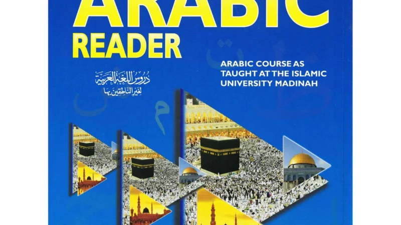 Madinah Arabic Reader Book 1 By Dr. V. Abdur Rahim