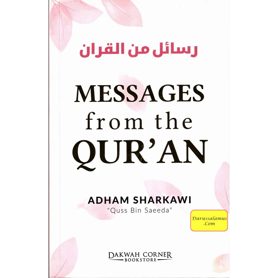 Messages From The Quran كتاب رسائل من القران عرب By Adham Sharqawi 1 Messages From The Quran كتاب رسائل من القران عرب By Adham Sharqawi