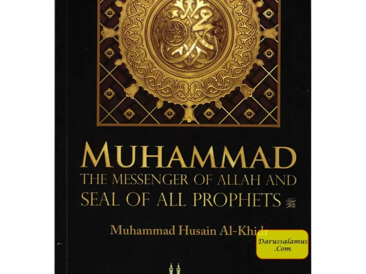 Muhammad the Messenger of Allah and Seal of All Prophets By Muhammad Hussain AL-Khidr
