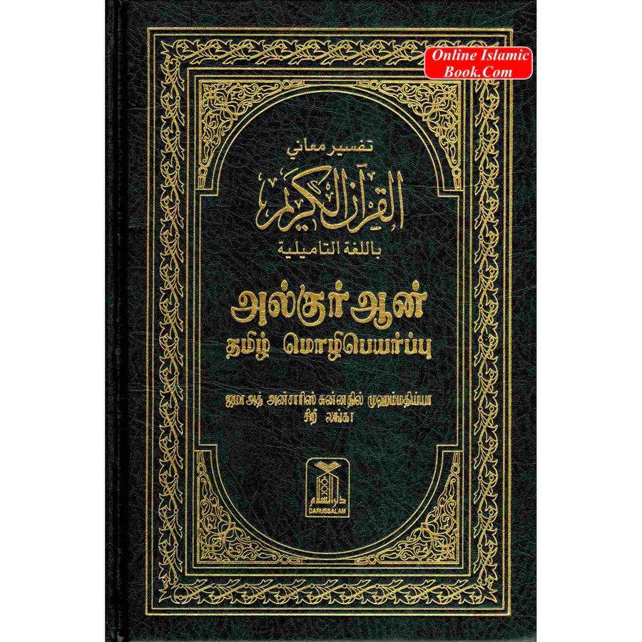 The Seven Savers Surahs: Al Saba’a Al Munjiyat (Arabic Only) 1 The Seven Savers Surahs: Al Saba’a Al Munjiyat (Arabic Only)