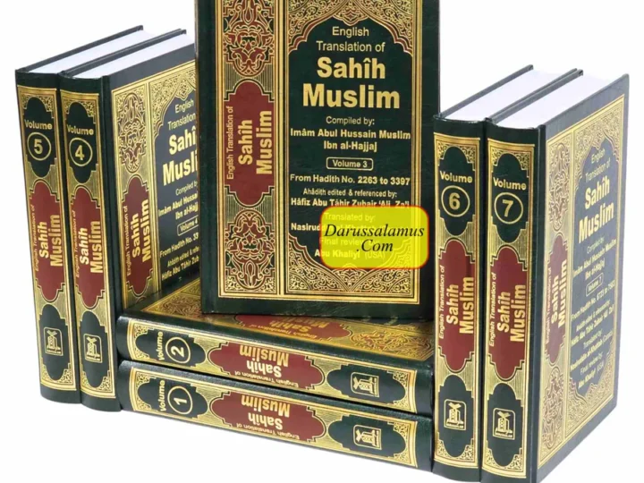 Sahih Muslim (7 Vol. Set) By Imam Muslim Ibn Al-Hajjaj
