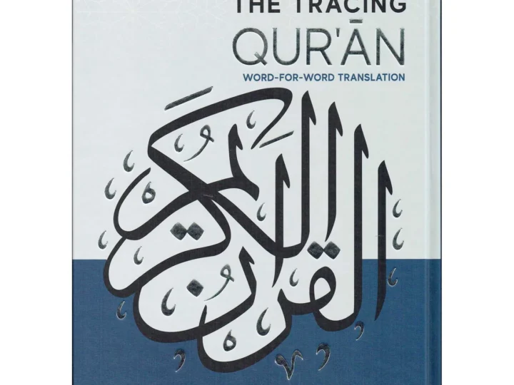 The Tracing Quran (The Blessed Chapters) Word By Word Translation Hardcover