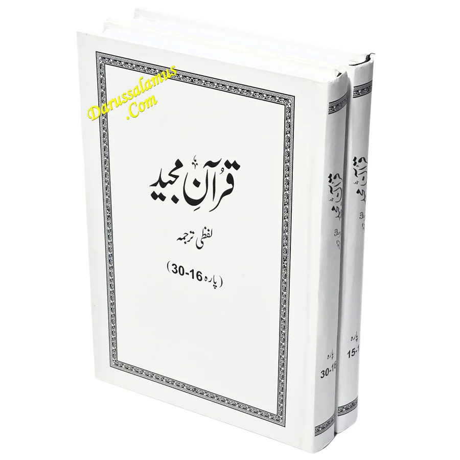 Word For Word Quran in Urdu Translation By Farhat Hashmi 1 Word For Word Quran in Urdu Translation By Farhat Hashmi