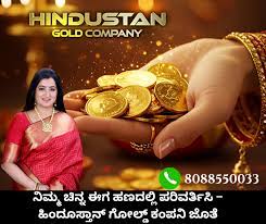 Cash for gold | Want to sell gold | Hindustan gold company