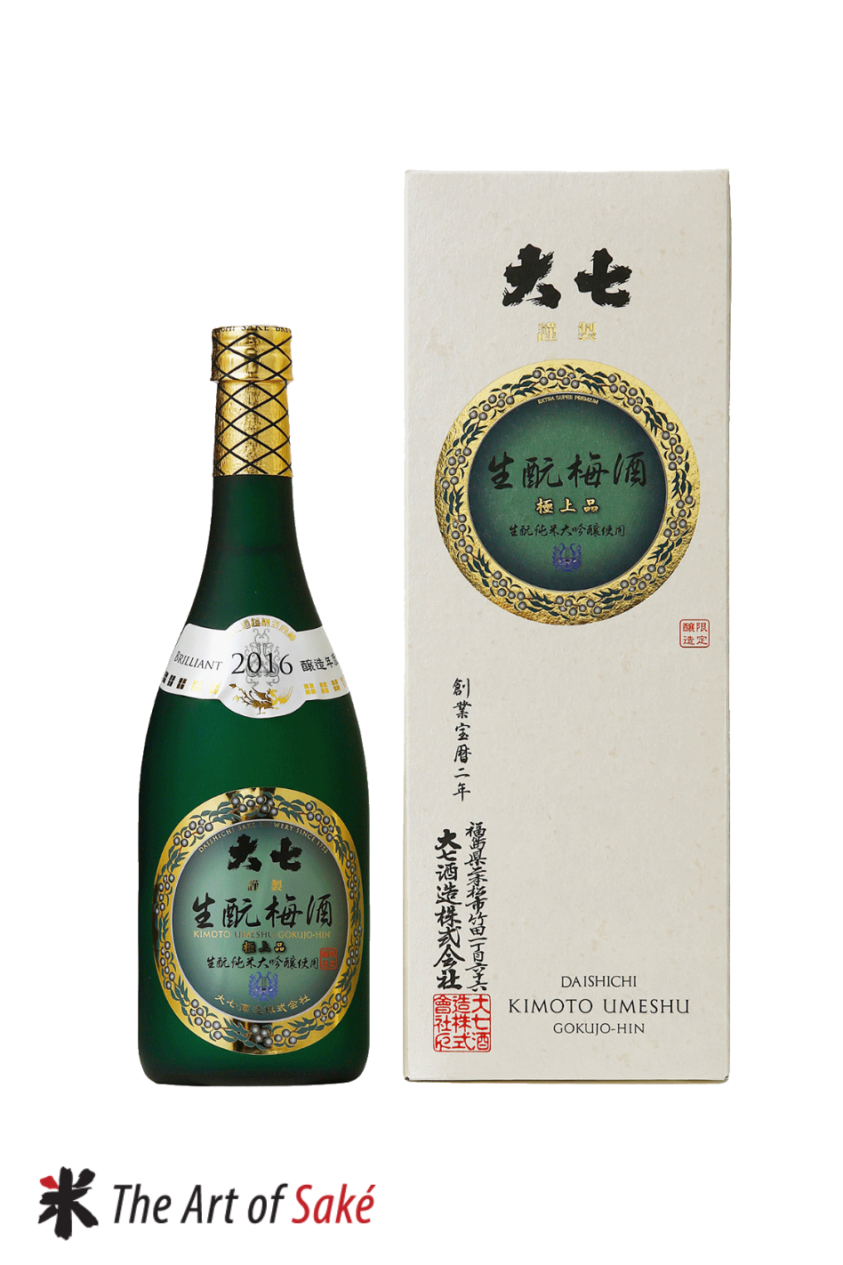 Buy Umeshu Singapore the Magic of Japanese Plum Wine with The Art of Sake 1 Buy Umeshu Singapore the Magic of Japanese Plum Wine with The Art of Sake