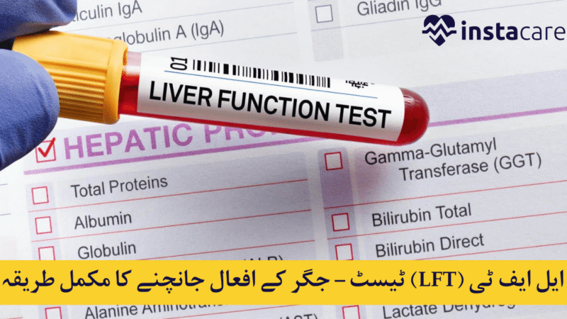 Liver Function Test (LFT): What It Is?