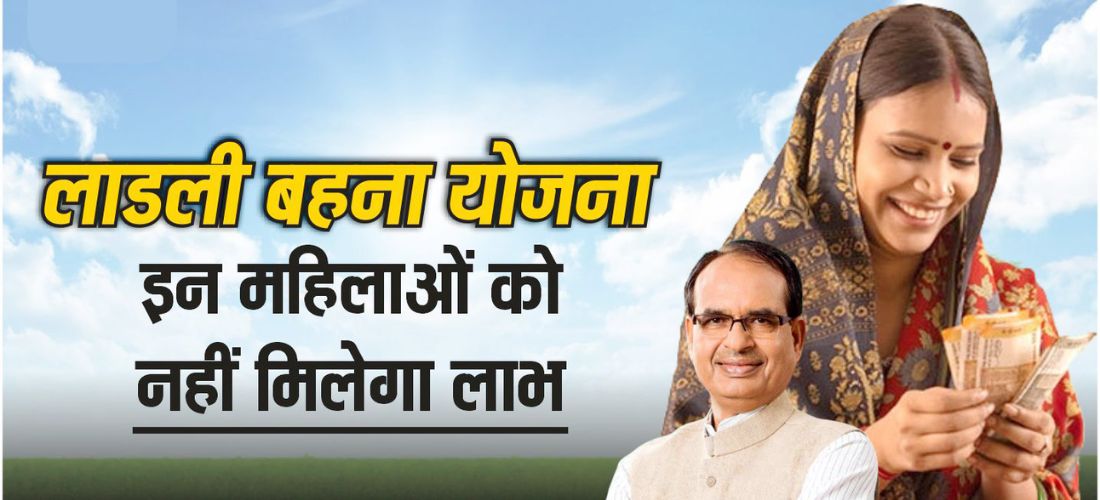 Ladli Behna Yojana Form: Complete Guide for 2025
